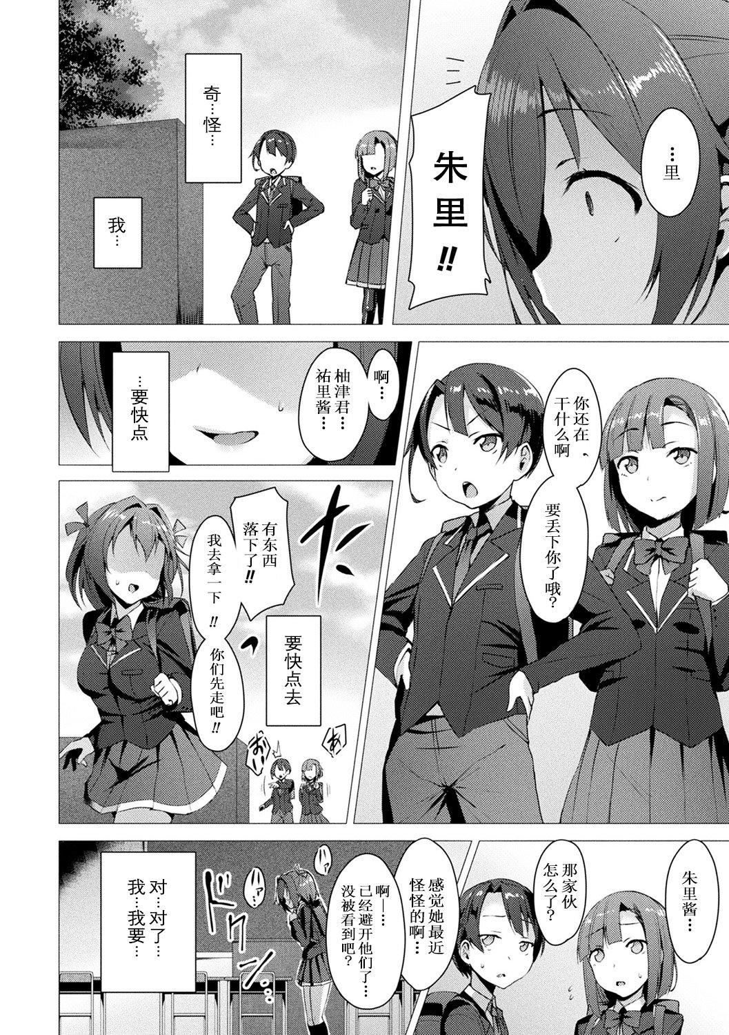 [左藤空気]爱圣天使ラブメアリー～悪性受胎～[无修正][DL版][左藤空気]爱圣天使ラブメアリー～悪性受胎～[无修正][DL版]