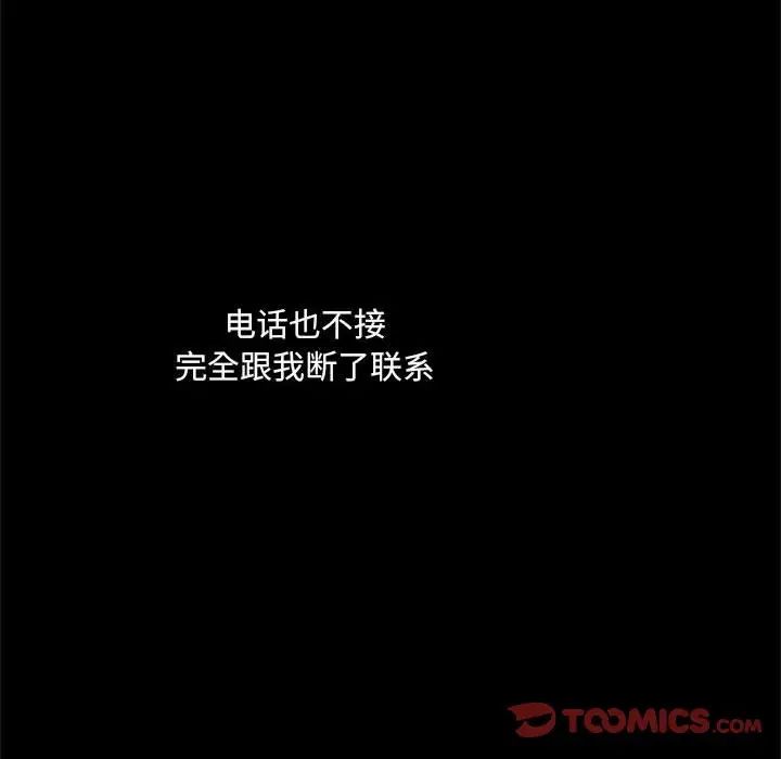 得不到的你第15話
