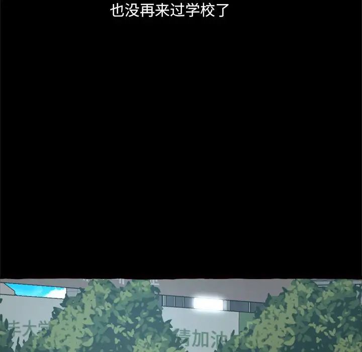 得不到的你第15话