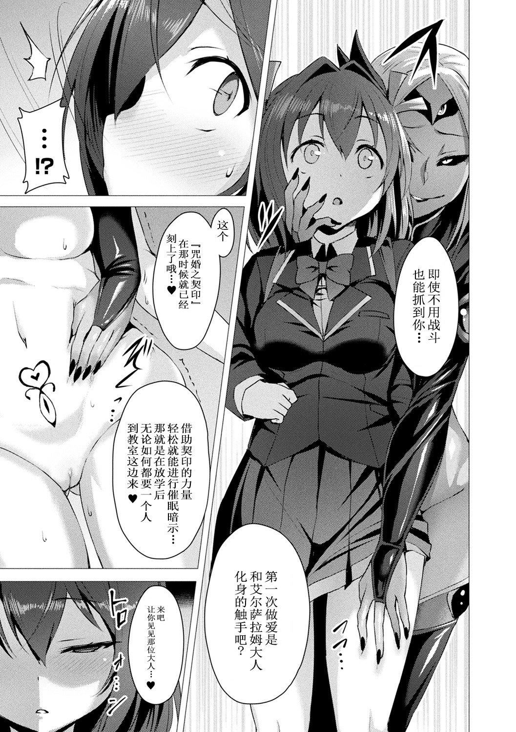 [左藤空気]爱圣天使ラブメアリー～悪性受胎～[无修正][DL版][左藤空気]爱圣天使ラブメアリー～悪性受胎～[无修正][DL版]