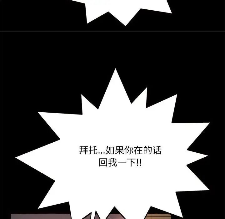 得不到的你第15话