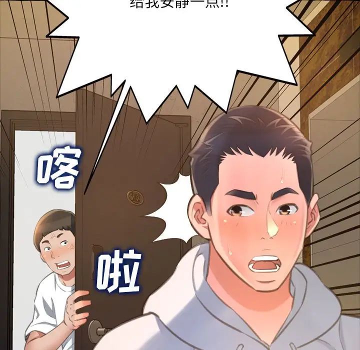 得不到的你第15話