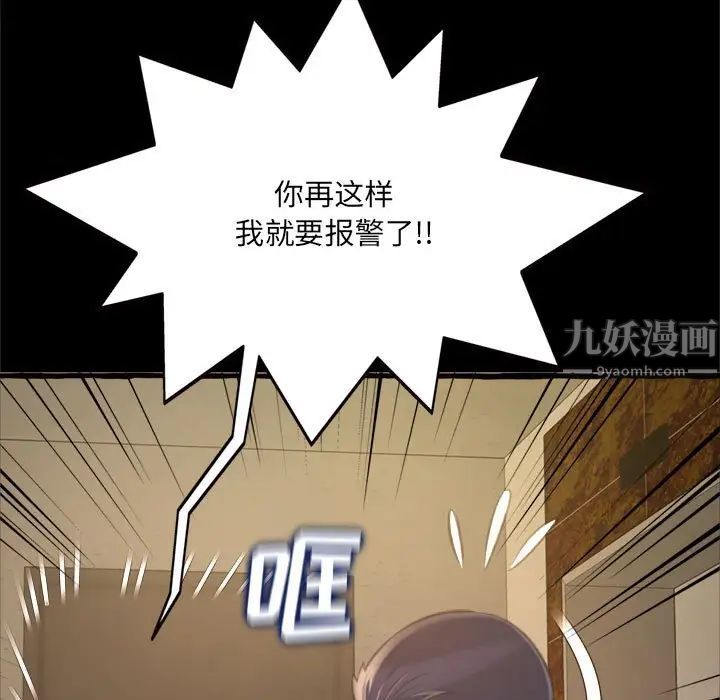 得不到的你第15话