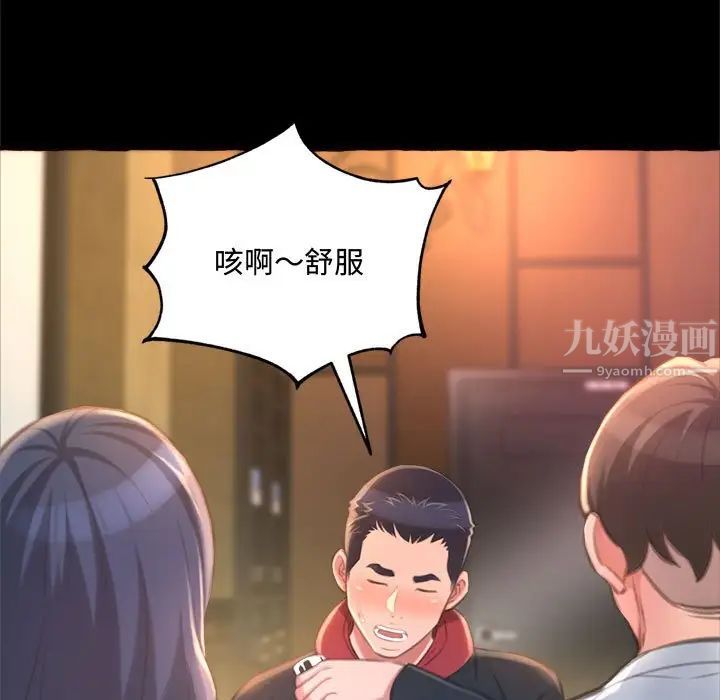 得不到的你第15话