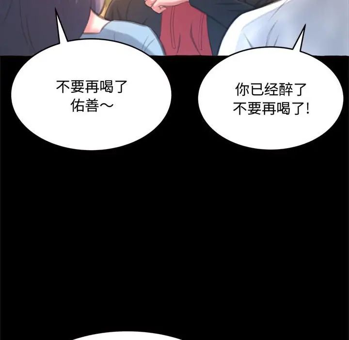 得不到的你第15话