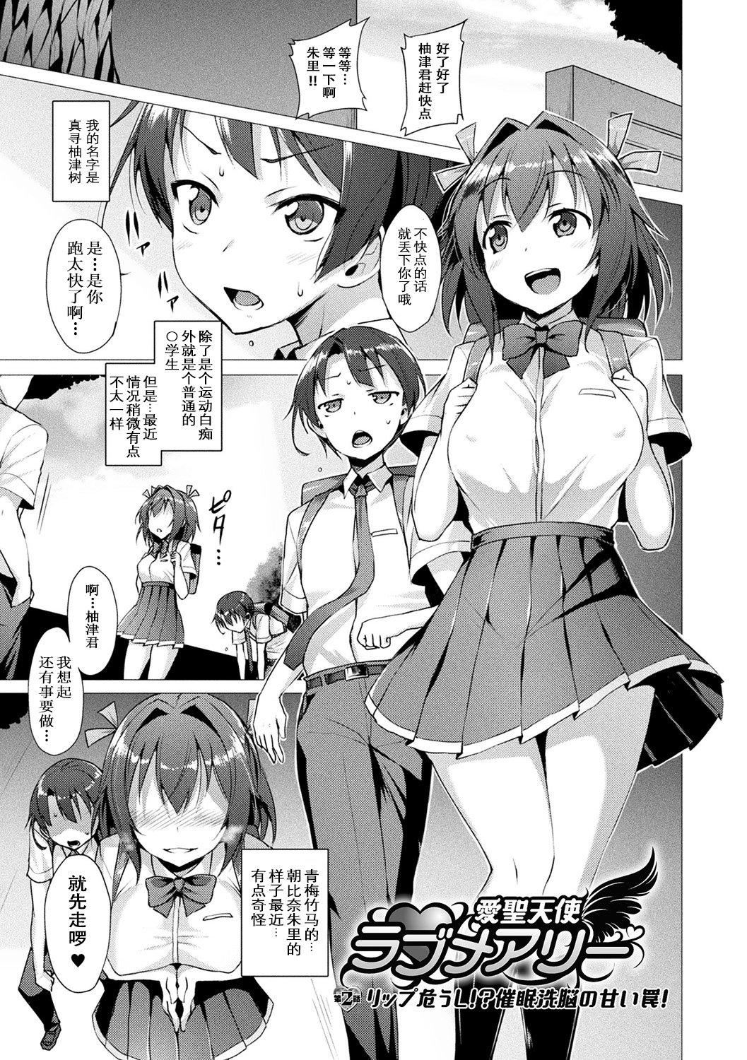 [左藤空気]愛聖天使ラブメアリー～悪性受胎～[無修正][DL版][左藤空気]愛聖天使ラブメアリー～悪性受胎～[無修正][DL版]