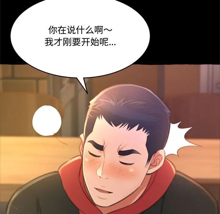得不到的你第15话
