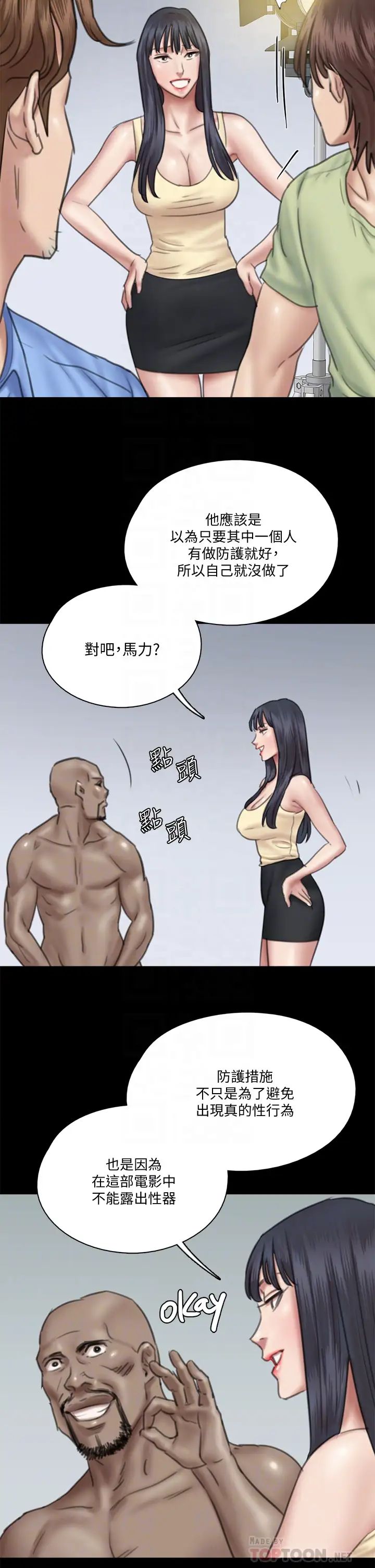 偶像女优第28话-黑人的size就是不一样