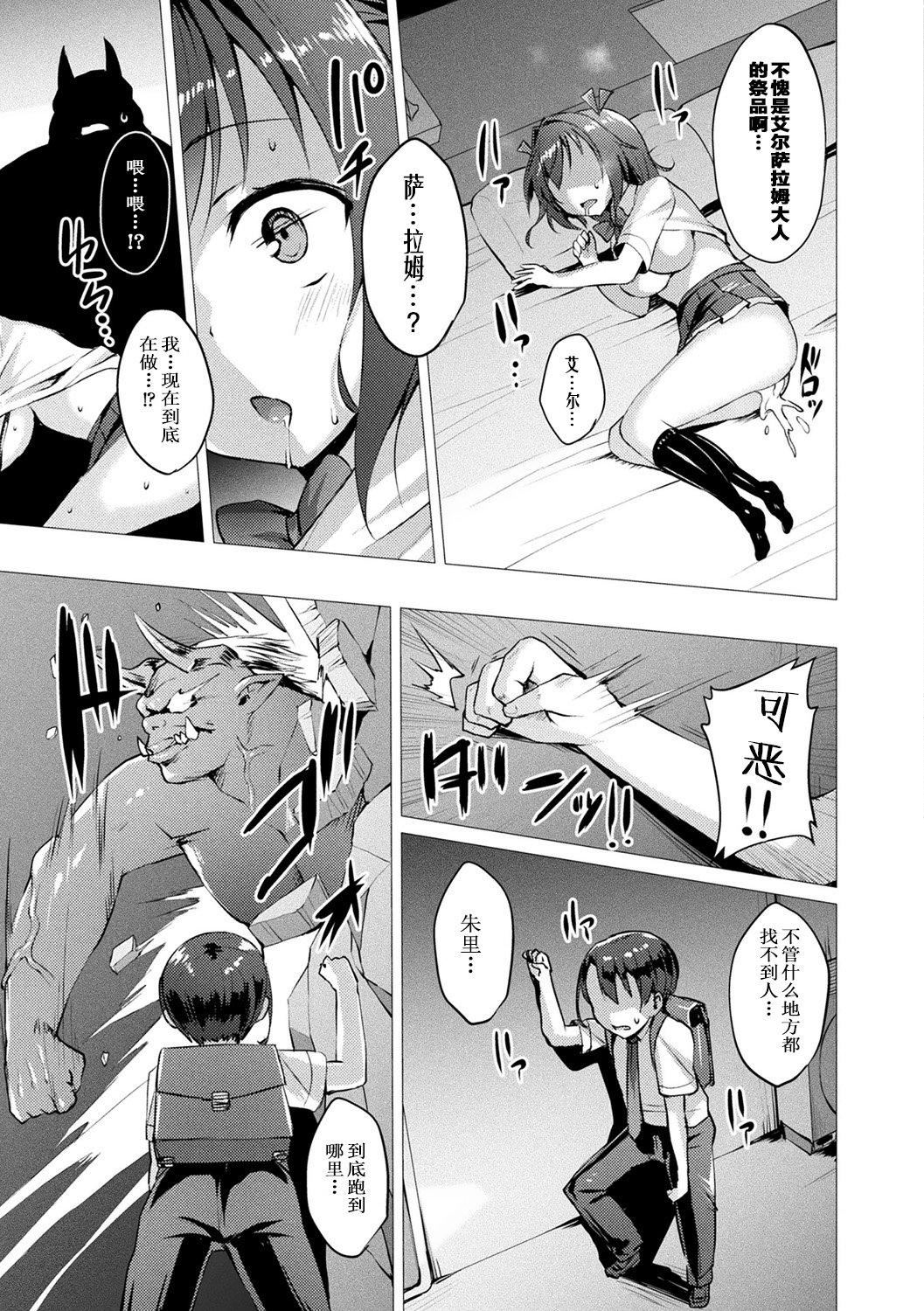 [左藤空気]爱圣天使ラブメアリー～悪性受胎～[无修正][DL版][左藤空気]爱圣天使ラブメアリー～悪性受胎～[无修正][DL版]