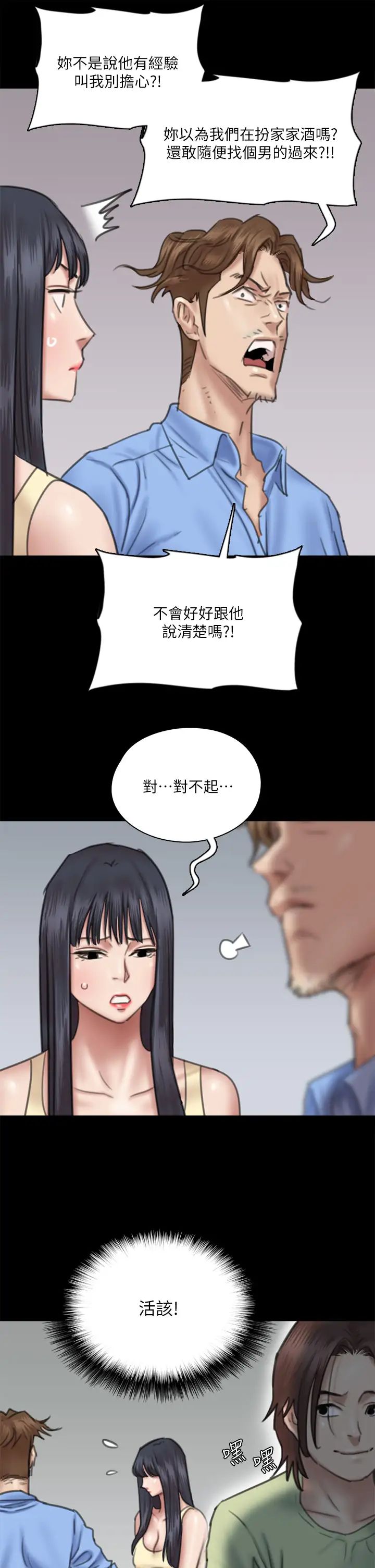 偶像女优第28话-黑人的size就是不一样