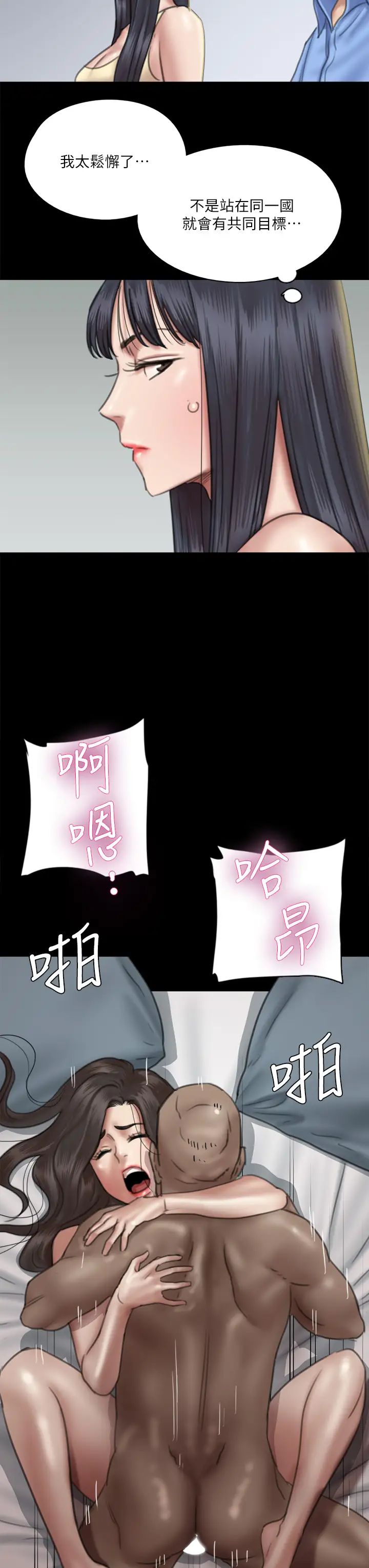 偶像女优第28话-黑人的size就是不一样