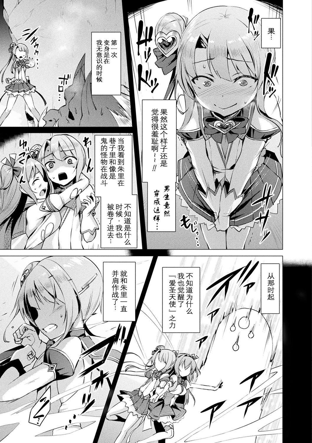 [左藤空気]愛聖天使ラブメアリー～悪性受胎～[無修正][DL版][左藤空気]愛聖天使ラブメアリー～悪性受胎～[無修正][DL版]