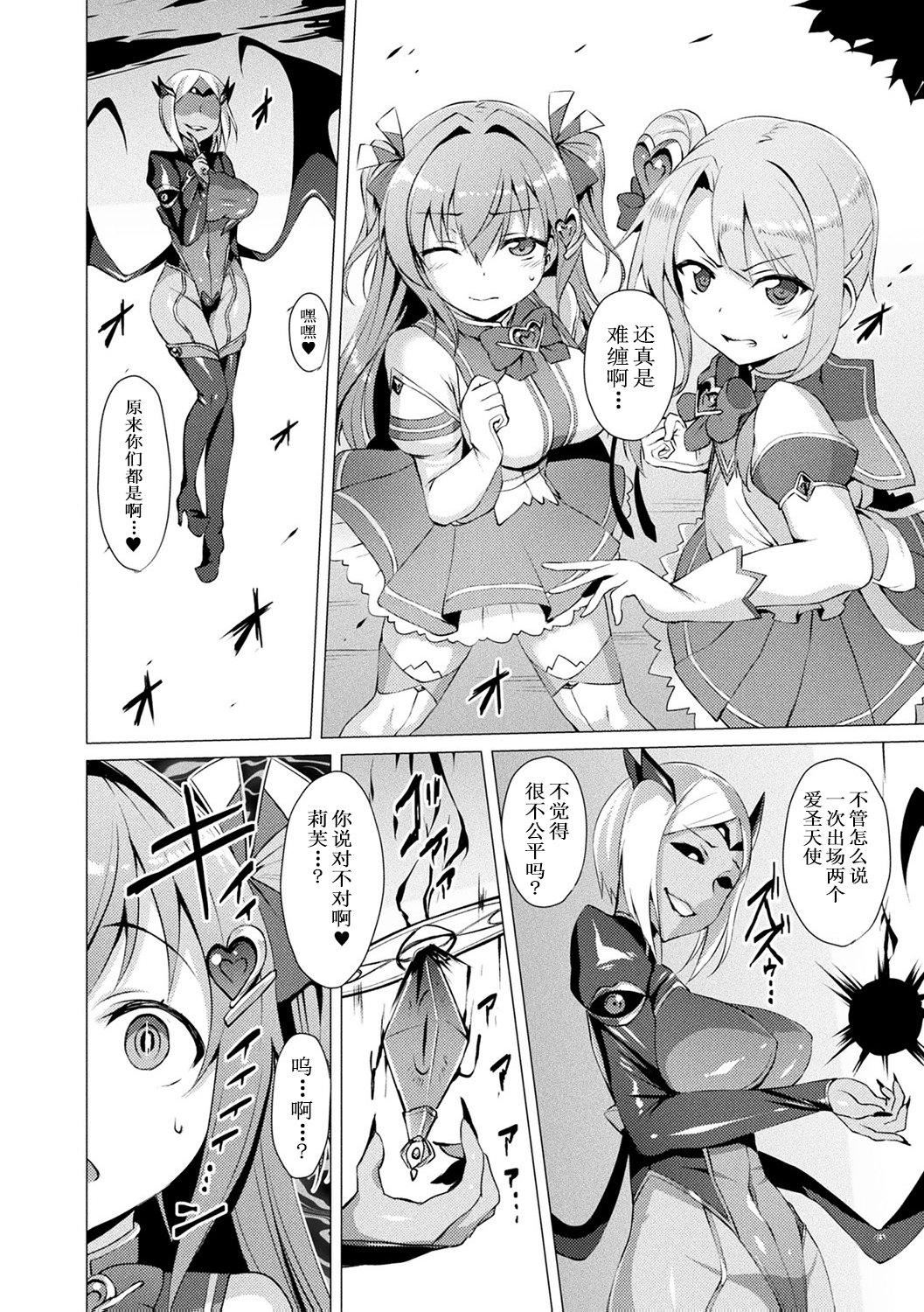 [左藤空気]爱圣天使ラブメアリー～悪性受胎～[无修正][DL版][左藤空気]爱圣天使ラブメアリー～悪性受胎～[无修正][DL版]