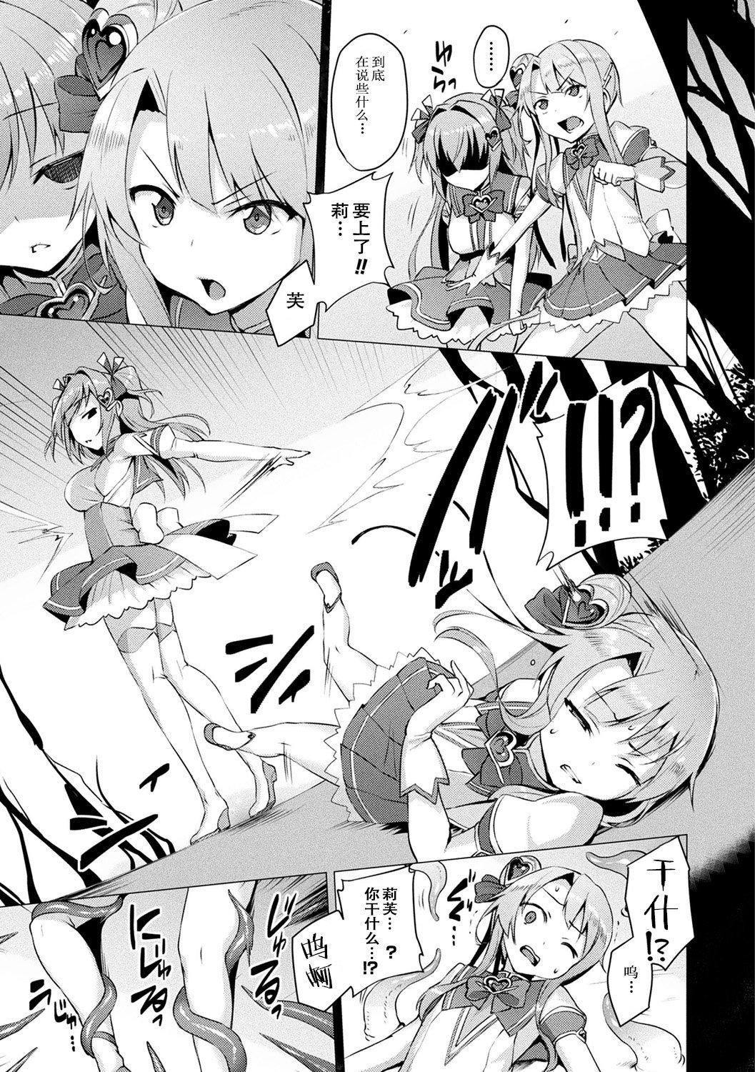 [左藤空気]爱圣天使ラブメアリー～悪性受胎～[无修正][DL版][左藤空気]爱圣天使ラブメアリー～悪性受胎～[无修正][DL版]