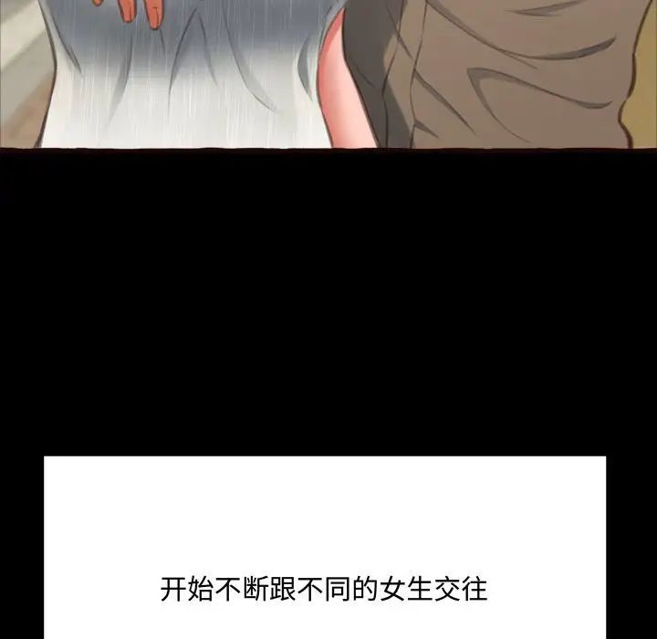 得不到的你第16话