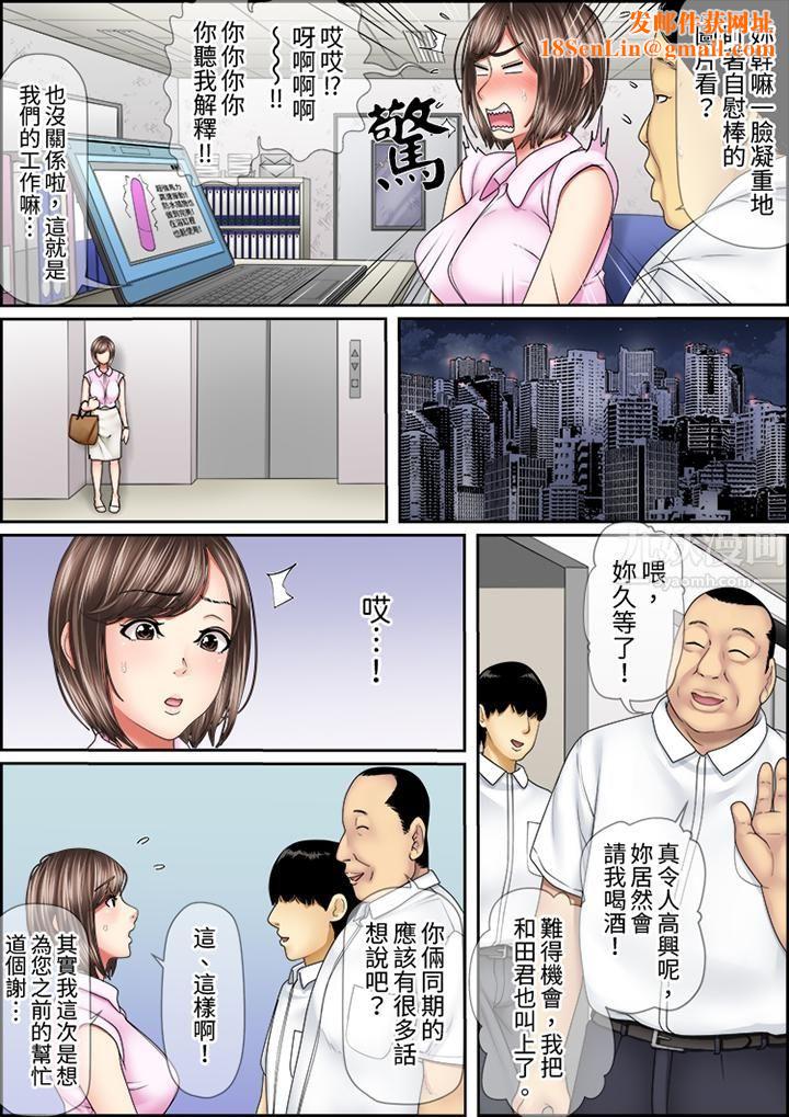 猛男课长的SEX按摩～超强技术下高潮迭起的新人OL第34话