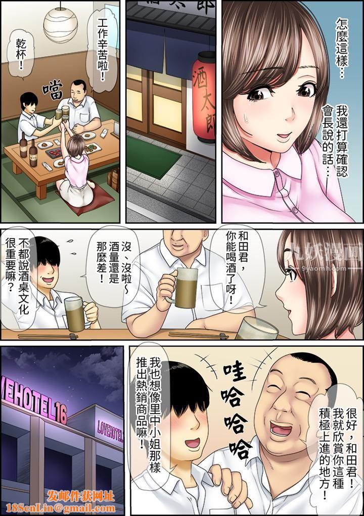 猛男課長的SEX按摩～超強技術下高潮迭起的新人OL第34話