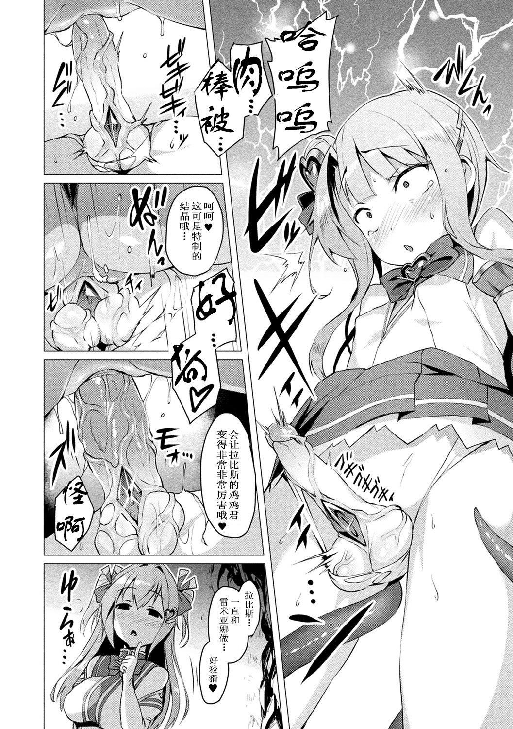 [左藤空気]爱圣天使ラブメアリー～悪性受胎～[无修正][DL版][左藤空気]爱圣天使ラブメアリー～悪性受胎～[无修正][DL版]