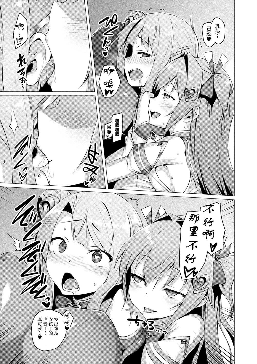 [左藤空気]愛聖天使ラブメアリー～悪性受胎～[無修正][DL版][左藤空気]愛聖天使ラブメアリー～悪性受胎～[無修正][DL版]