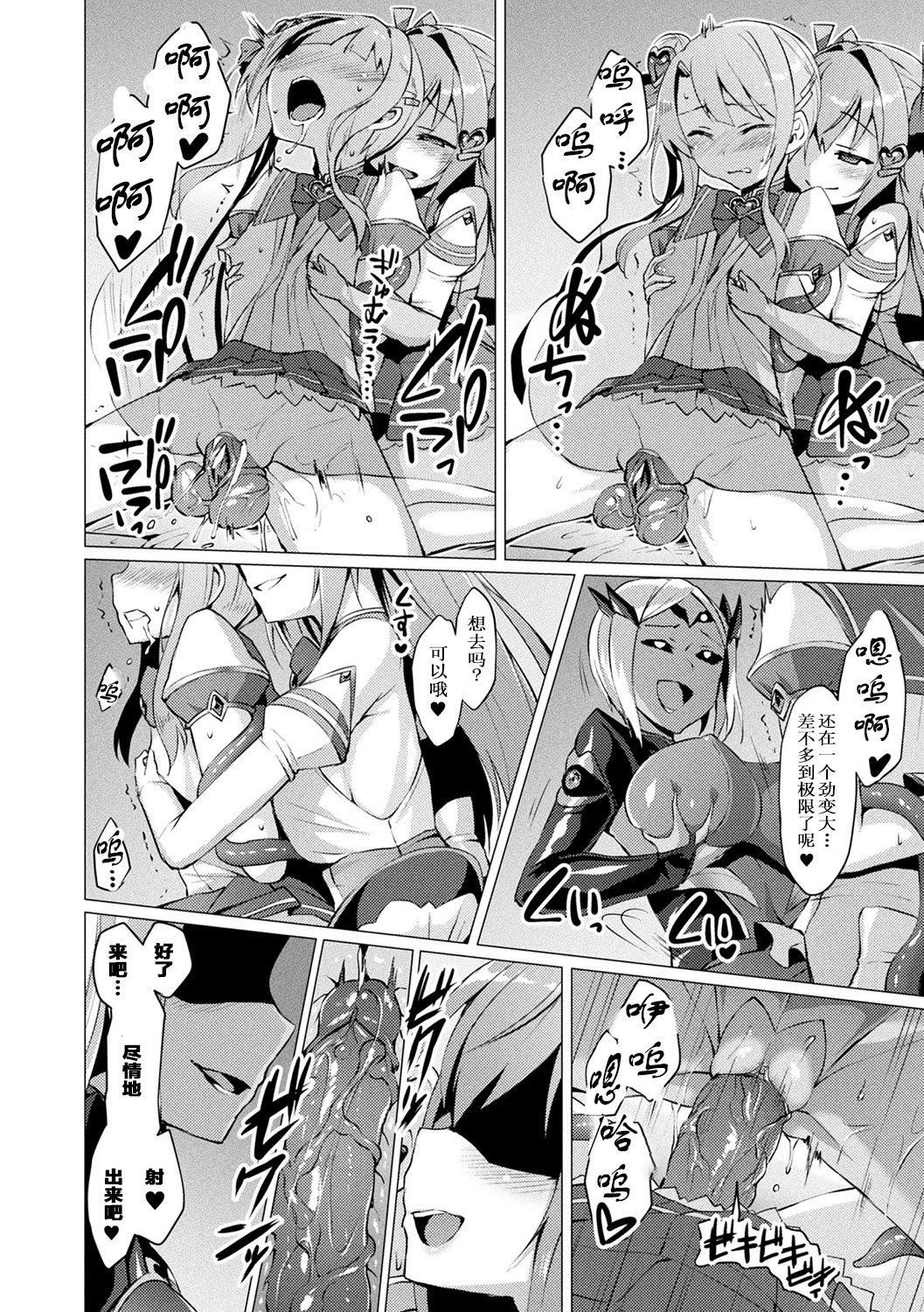 [左藤空気]爱圣天使ラブメアリー～悪性受胎～[无修正][DL版][左藤空気]爱圣天使ラブメアリー～悪性受胎～[无修正][DL版]