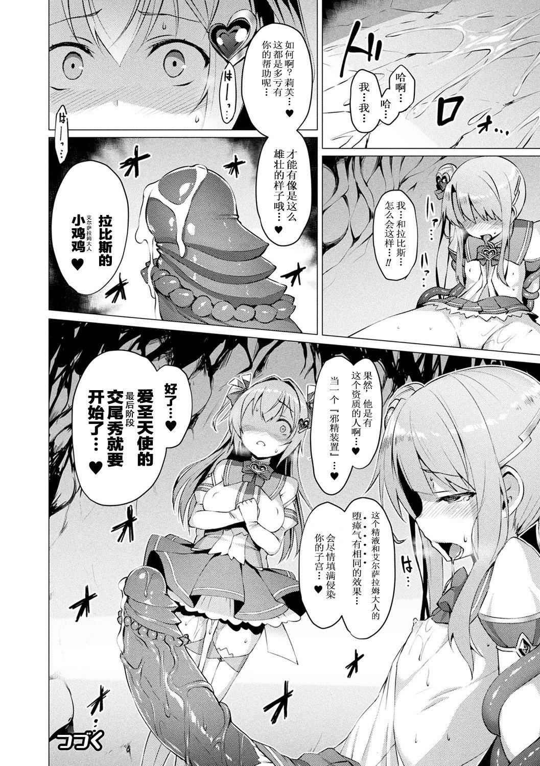 [左藤空気]爱圣天使ラブメアリー～悪性受胎～[无修正][DL版][左藤空気]爱圣天使ラブメアリー～悪性受胎～[无修正][DL版]