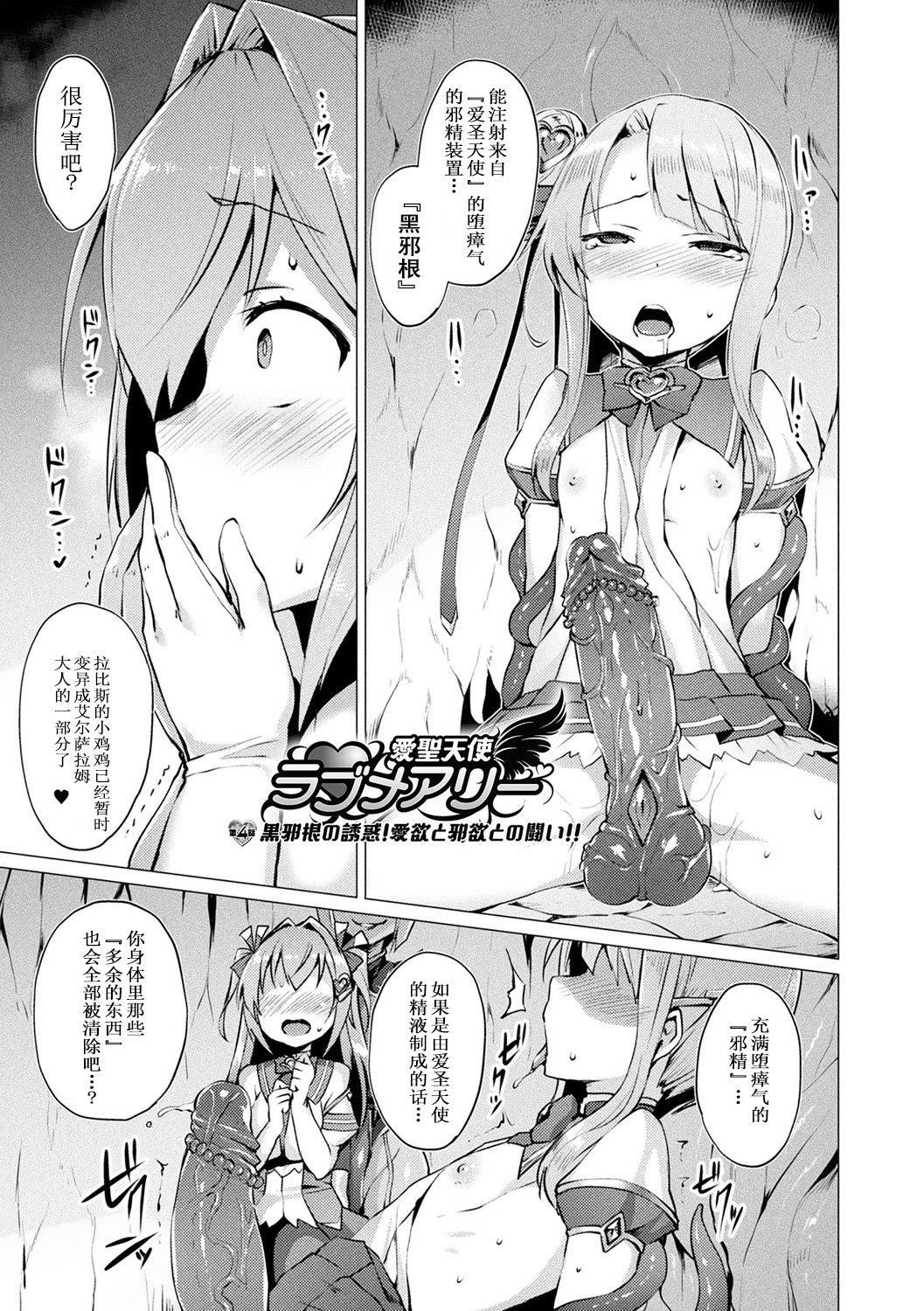 [左藤空気]爱圣天使ラブメアリー～悪性受胎～[无修正][DL版][左藤空気]爱圣天使ラブメアリー～悪性受胎～[无修正][DL版]