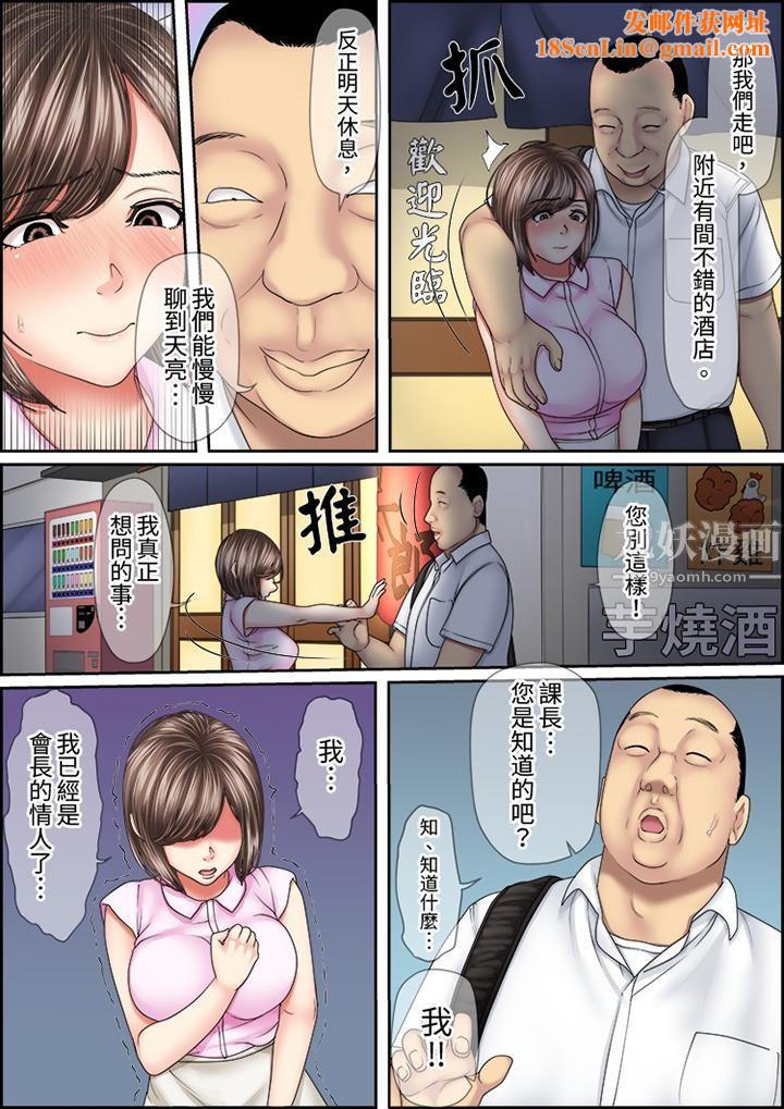 猛男课长的SEX按摩～超强技术下高潮迭起的新人OL第35话