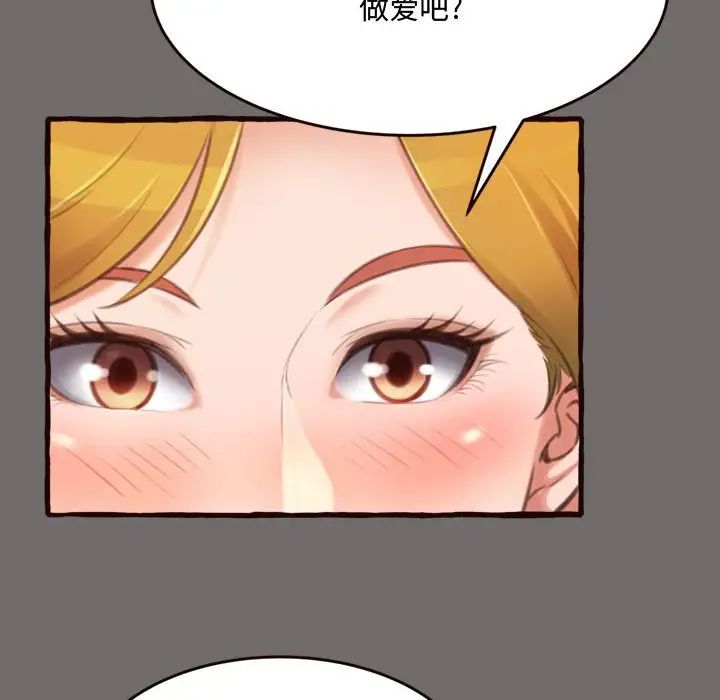 得不到的你第16话