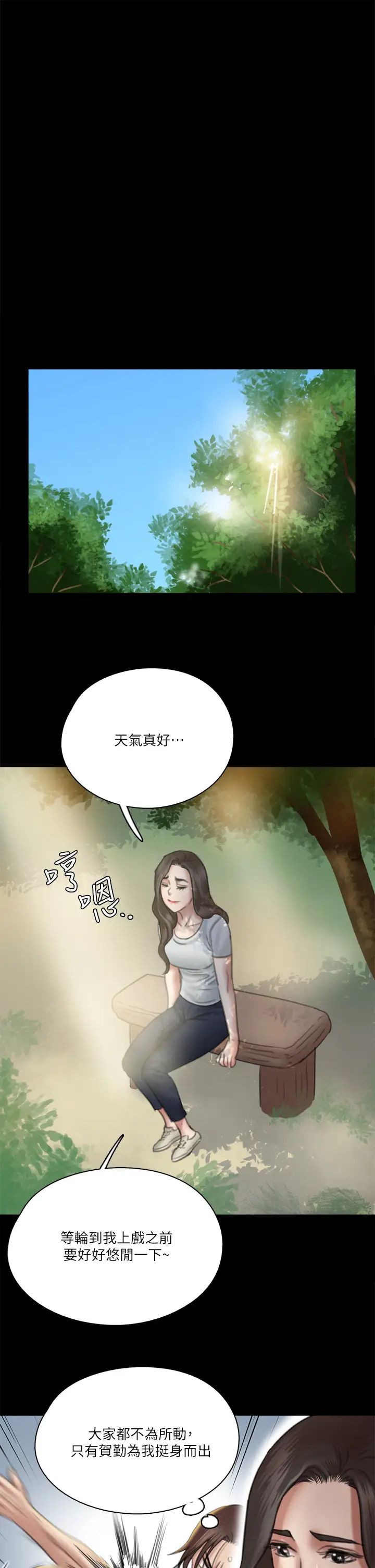 偶像女优第29话-被黑人的巨根侵犯