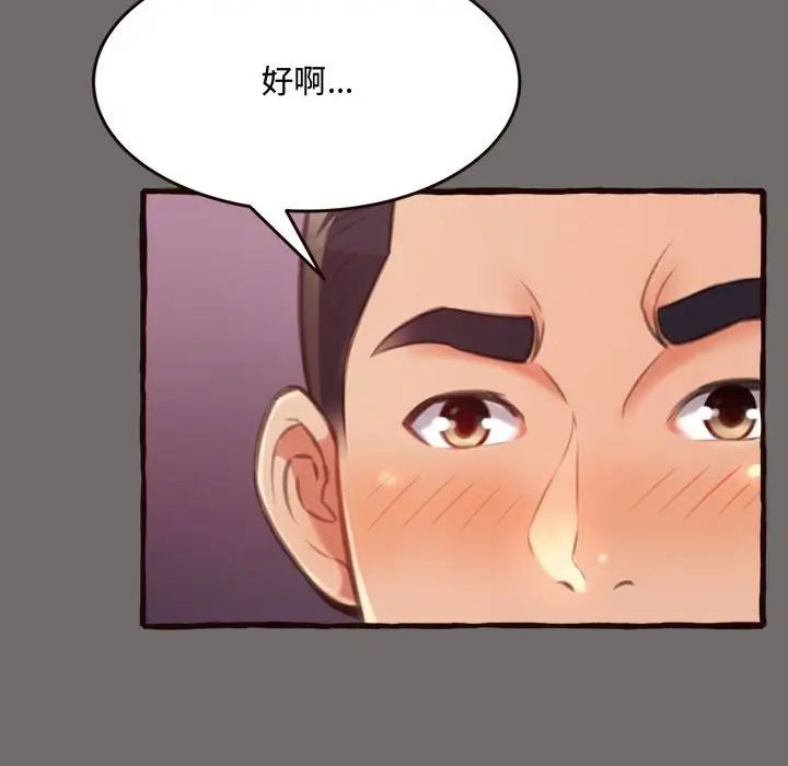 得不到的你第16话