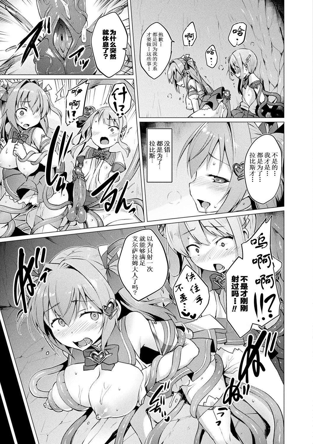 [左藤空気]爱圣天使ラブメアリー～悪性受胎～[无修正][DL版][左藤空気]爱圣天使ラブメアリー～悪性受胎～[无修正][DL版]