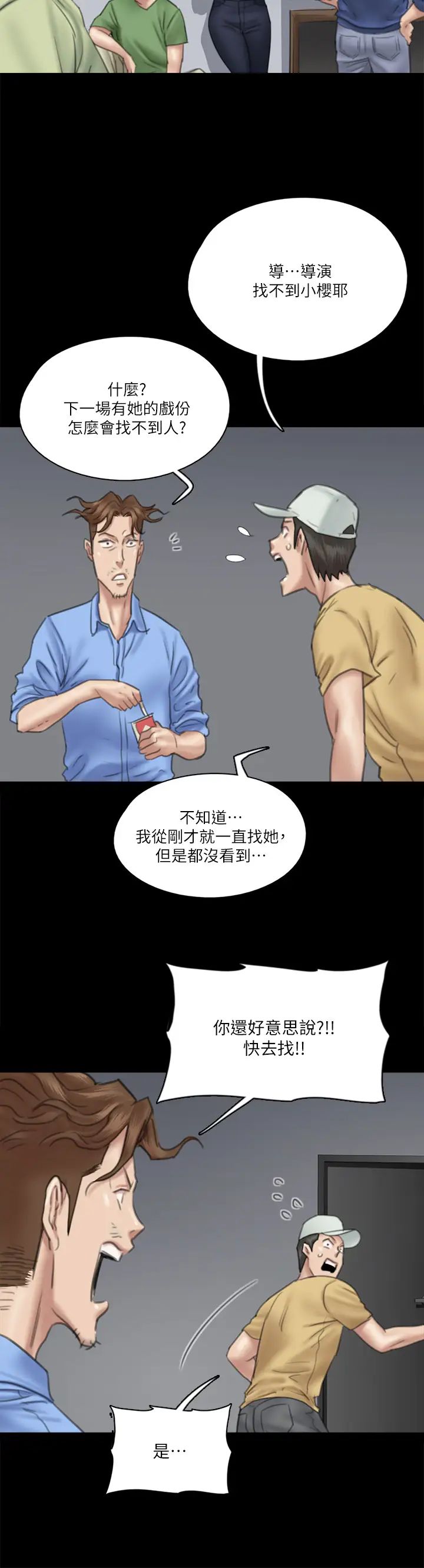 偶像女优第29话-被黑人的巨根侵犯