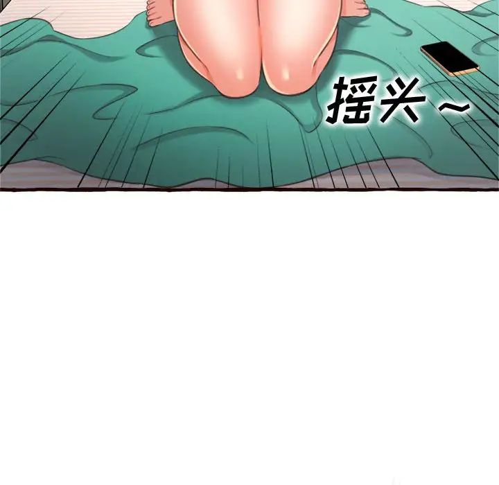 得不到的你第16话