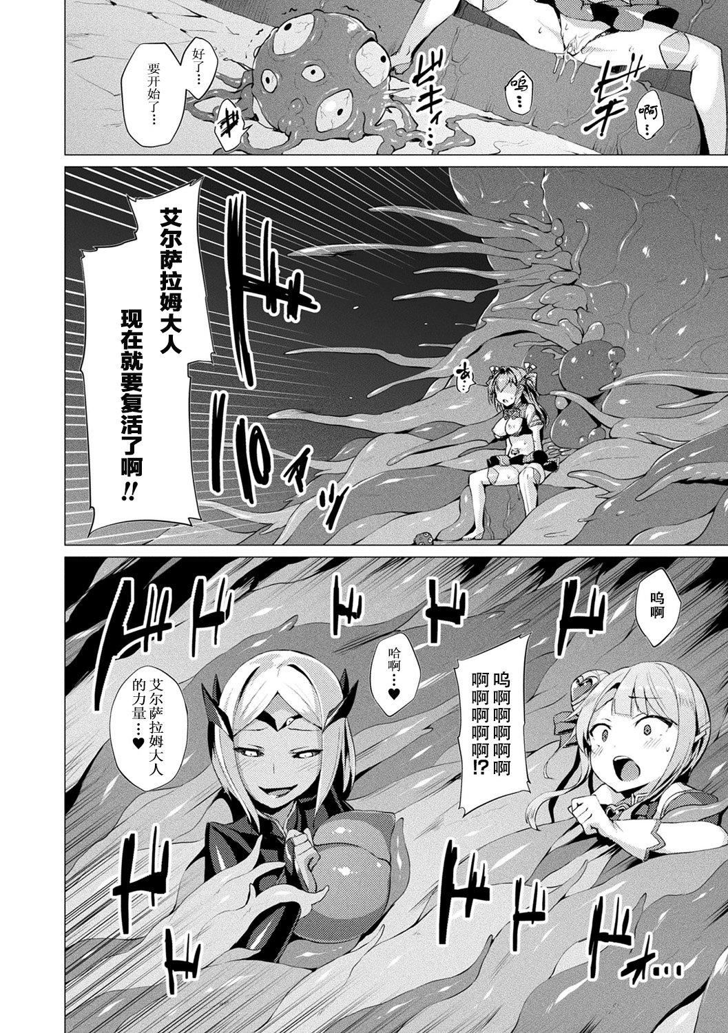 [左藤空気]爱圣天使ラブメアリー～悪性受胎～[无修正][DL版][左藤空気]爱圣天使ラブメアリー～悪性受胎～[无修正][DL版]