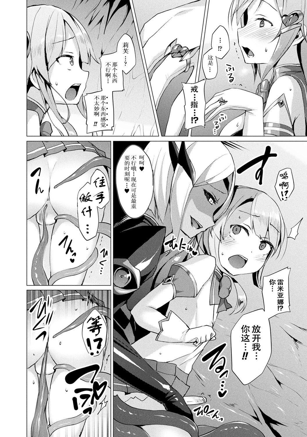 [左藤空気]爱圣天使ラブメアリー～悪性受胎～[无修正][DL版][左藤空気]爱圣天使ラブメアリー～悪性受胎～[无修正][DL版]