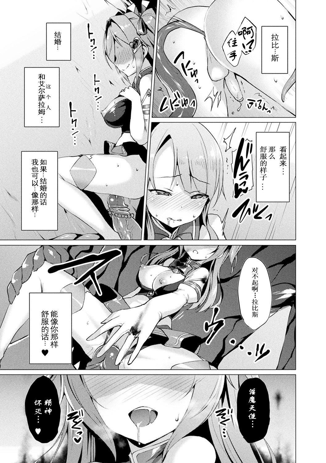 [左藤空気]爱圣天使ラブメアリー～悪性受胎～[无修正][DL版][左藤空気]爱圣天使ラブメアリー～悪性受胎～[无修正][DL版]