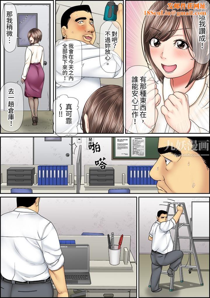 猛男课长的SEX按摩～超强技术下高潮迭起的新人OL第37话