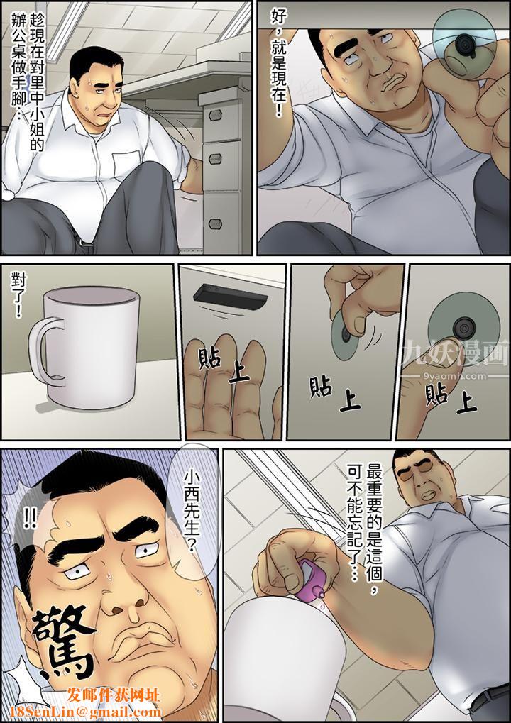 猛男课长的SEX按摩～超强技术下高潮迭起的新人OL第37话