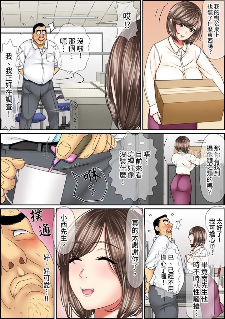 猛男课长的SEX按摩～超强技术下高潮迭起的新人OL第37话