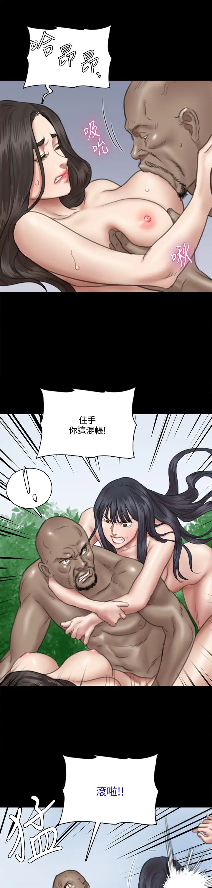 偶像女優第30話-小美女，想玩3P嗎?