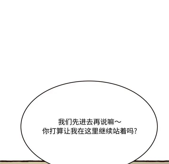 得不到的你第16话