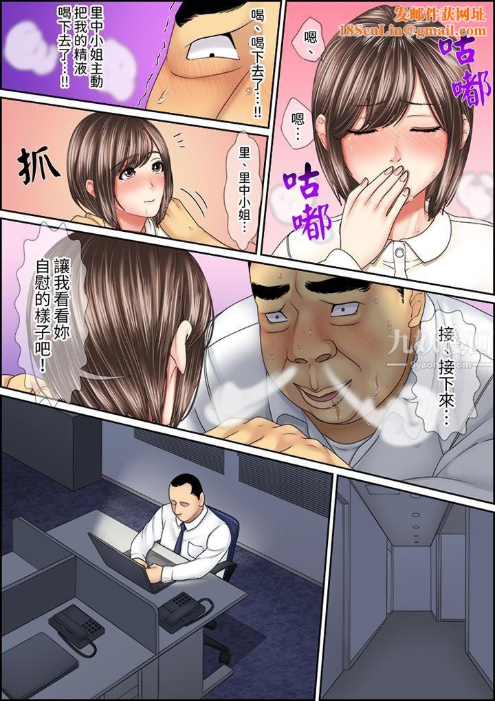 猛男课长的SEX按摩～超强技术下高潮迭起的新人OL第38话