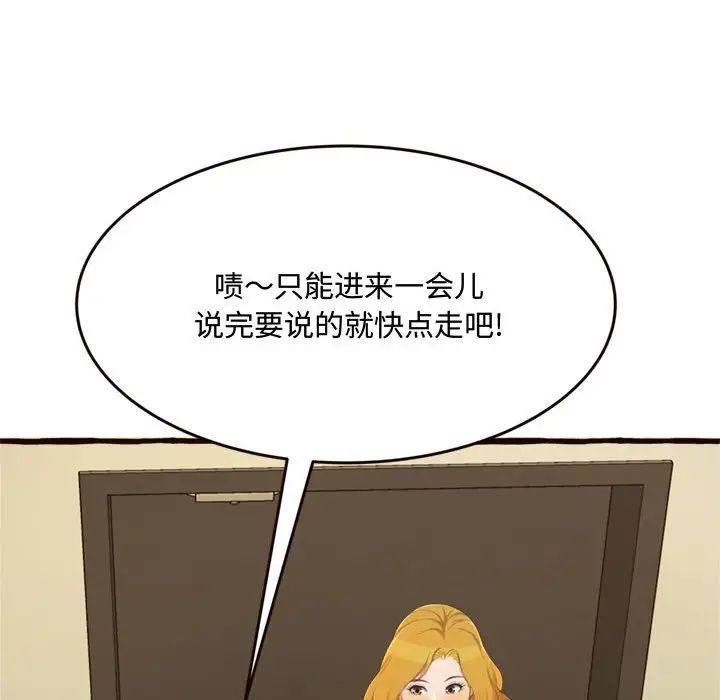得不到的你第16话