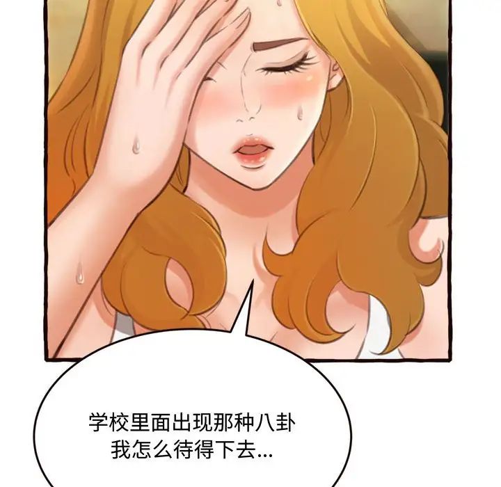 得不到的你第16话