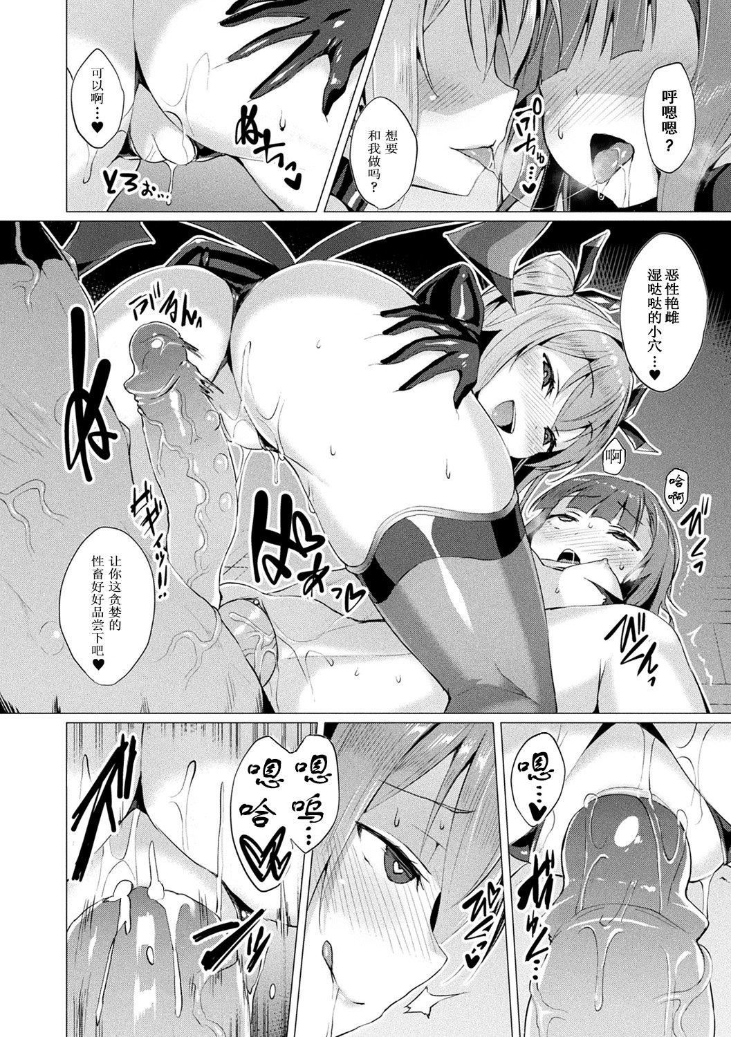 [左藤空気]爱圣天使ラブメアリー～悪性受胎～[无修正][DL版][左藤空気]爱圣天使ラブメアリー～悪性受胎～[无修正][DL版]