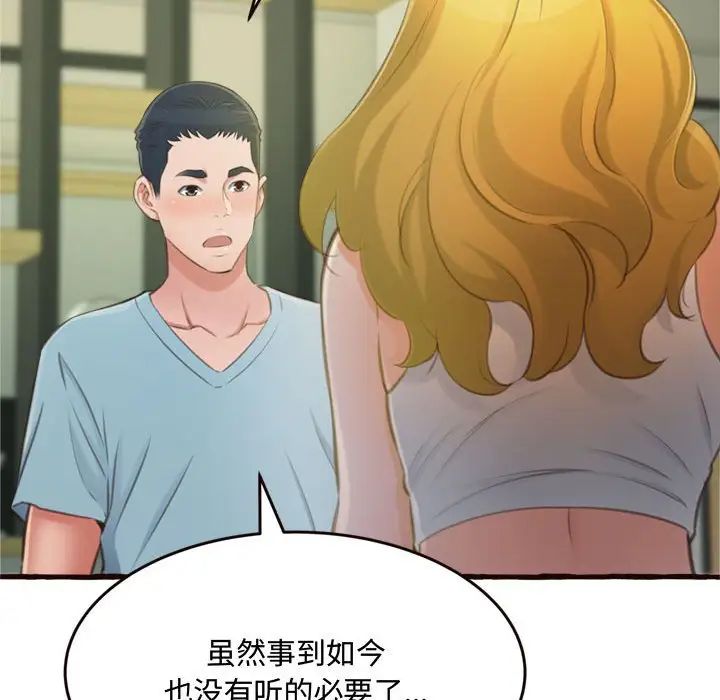 得不到的你第16话