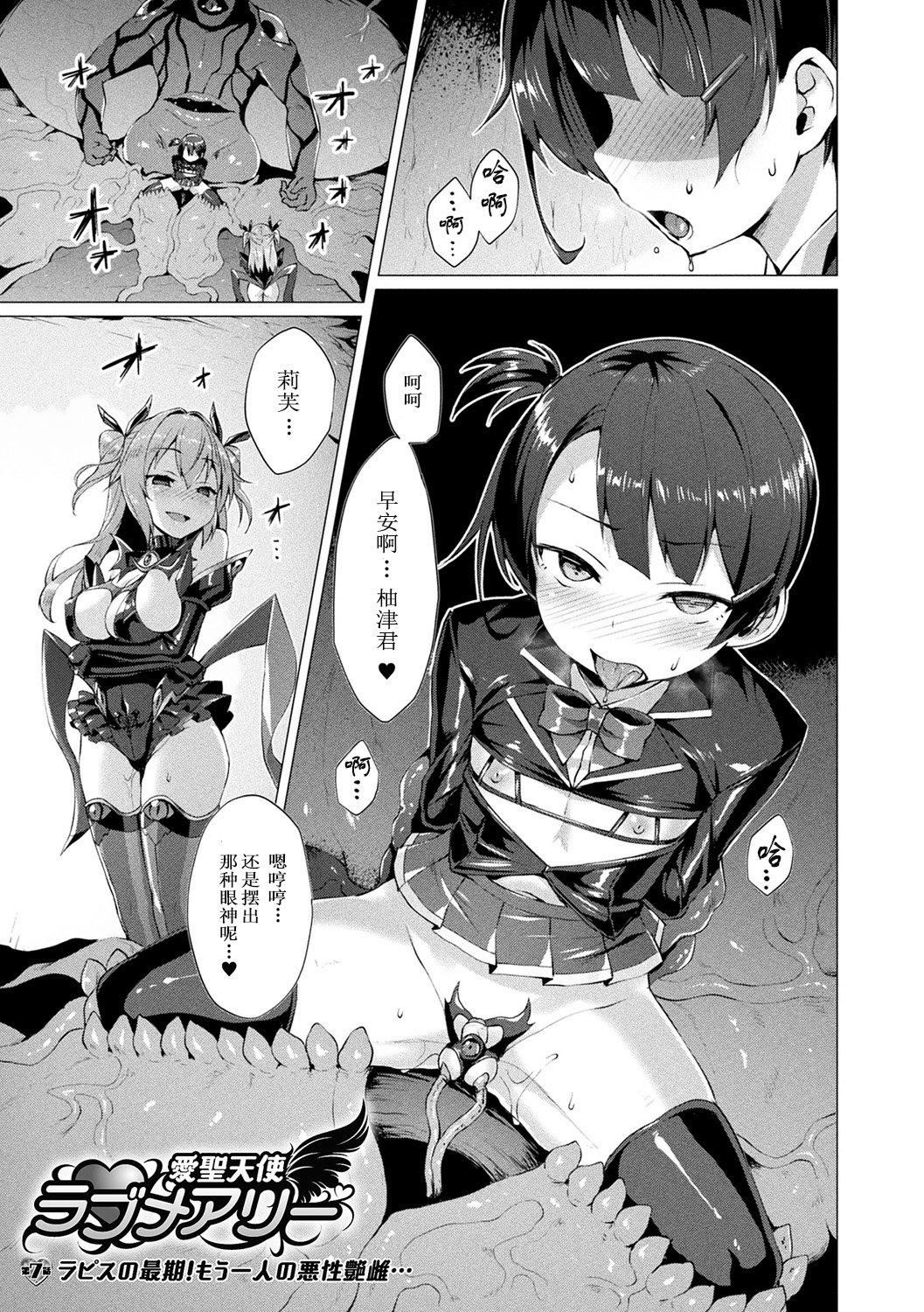 [左藤空気]爱圣天使ラブメアリー～悪性受胎～[无修正][DL版][左藤空気]爱圣天使ラブメアリー～悪性受胎～[无修正][DL版]