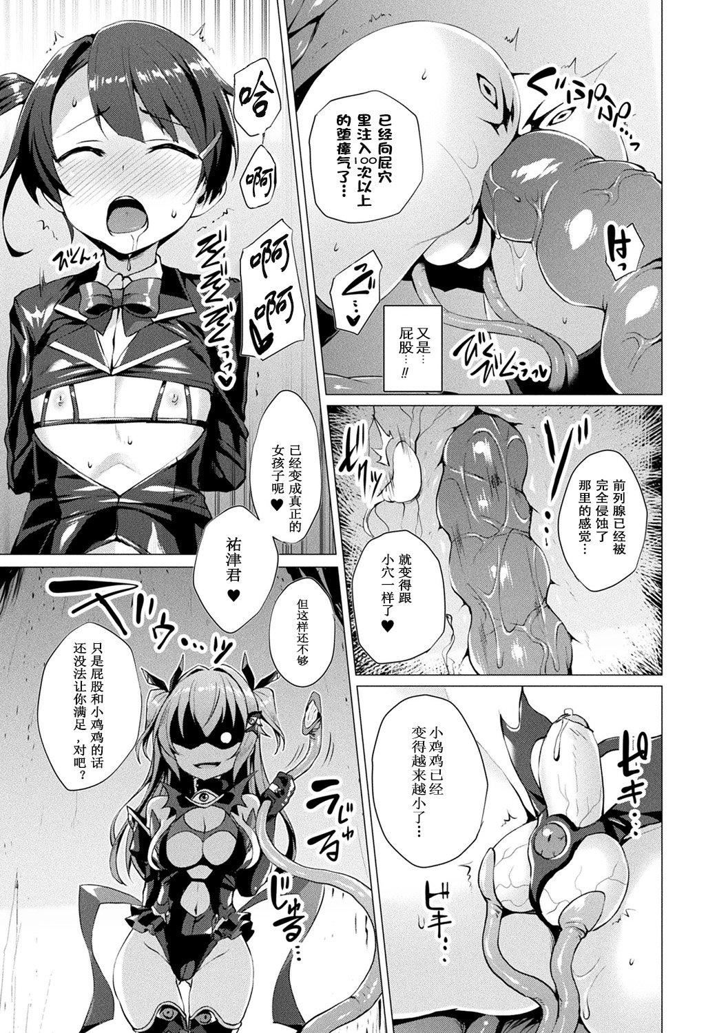 [左藤空気]愛聖天使ラブメアリー～悪性受胎～[無修正][DL版][左藤空気]愛聖天使ラブメアリー～悪性受胎～[無修正][DL版]