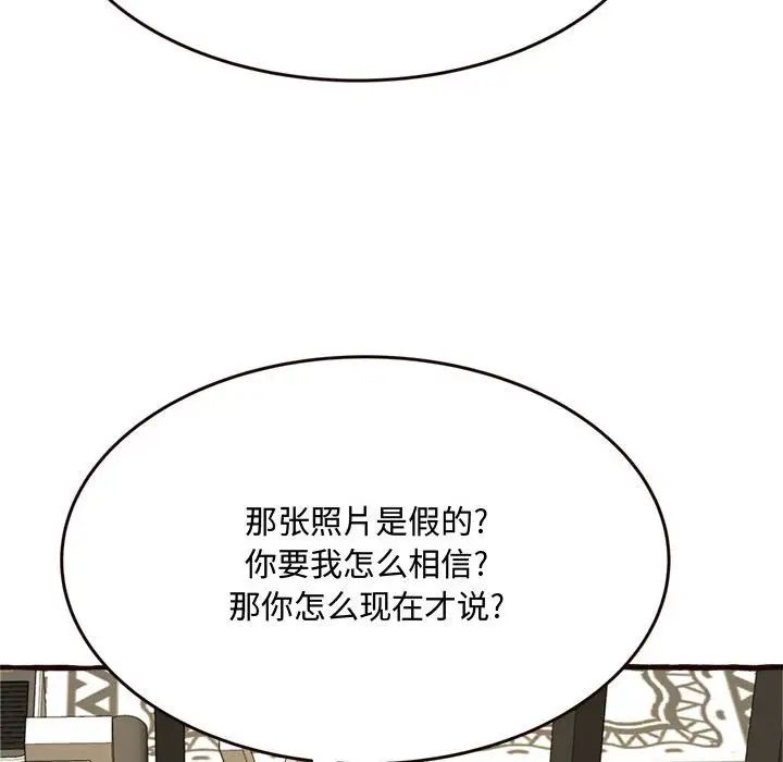 得不到的你第16话