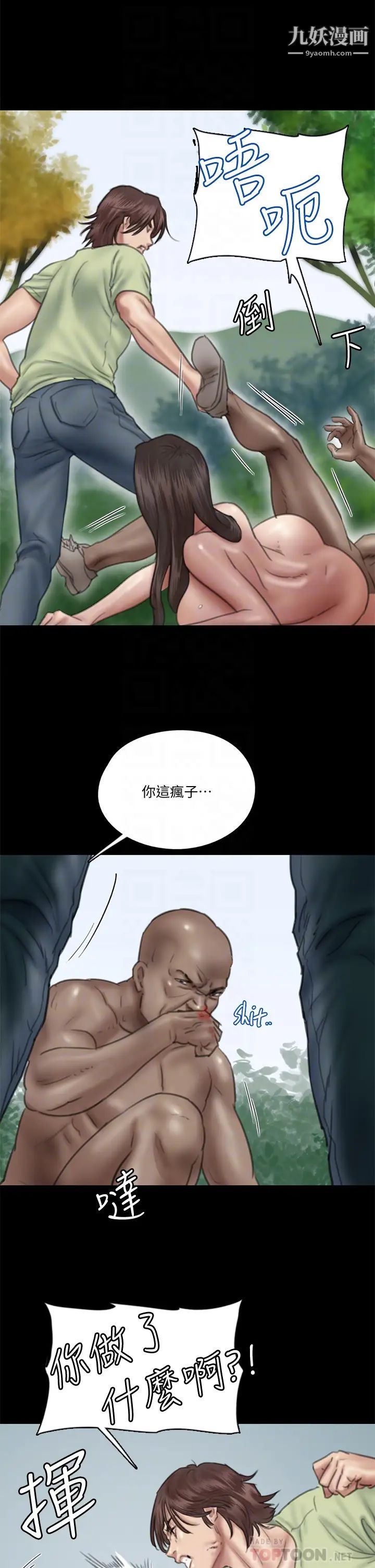 偶像女優第31話-小櫻的態度轉變